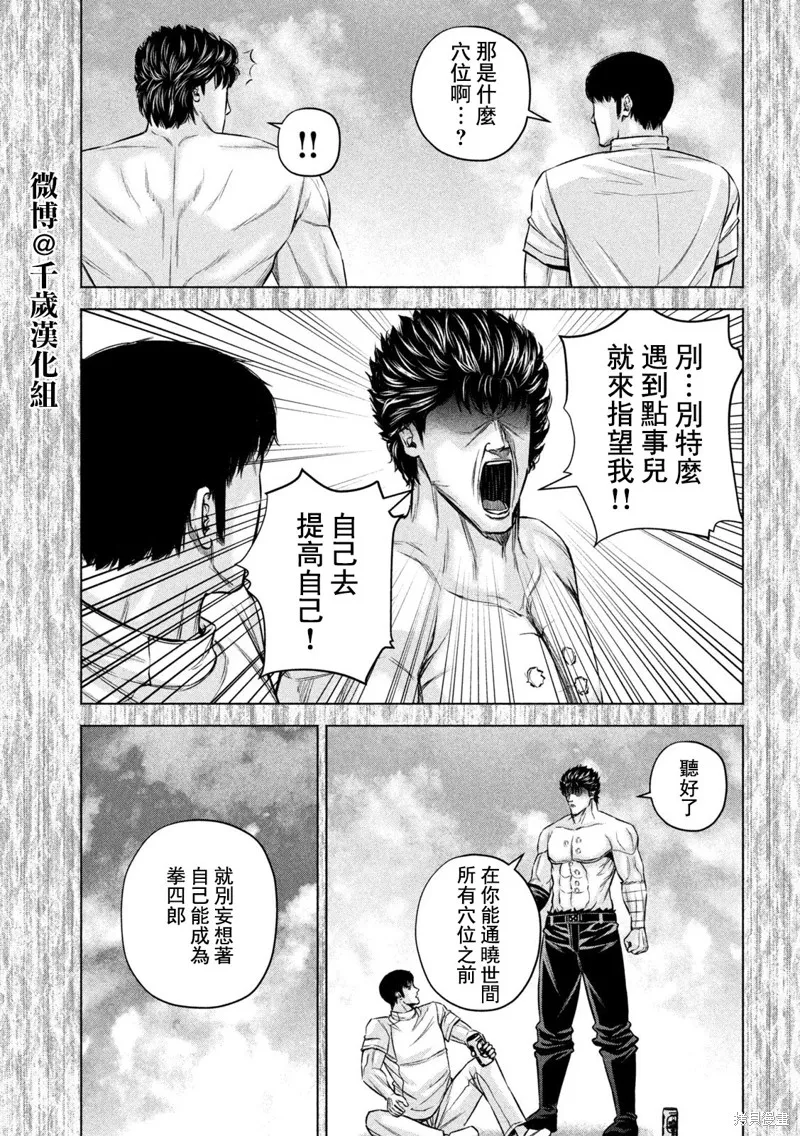 第85话 第12页