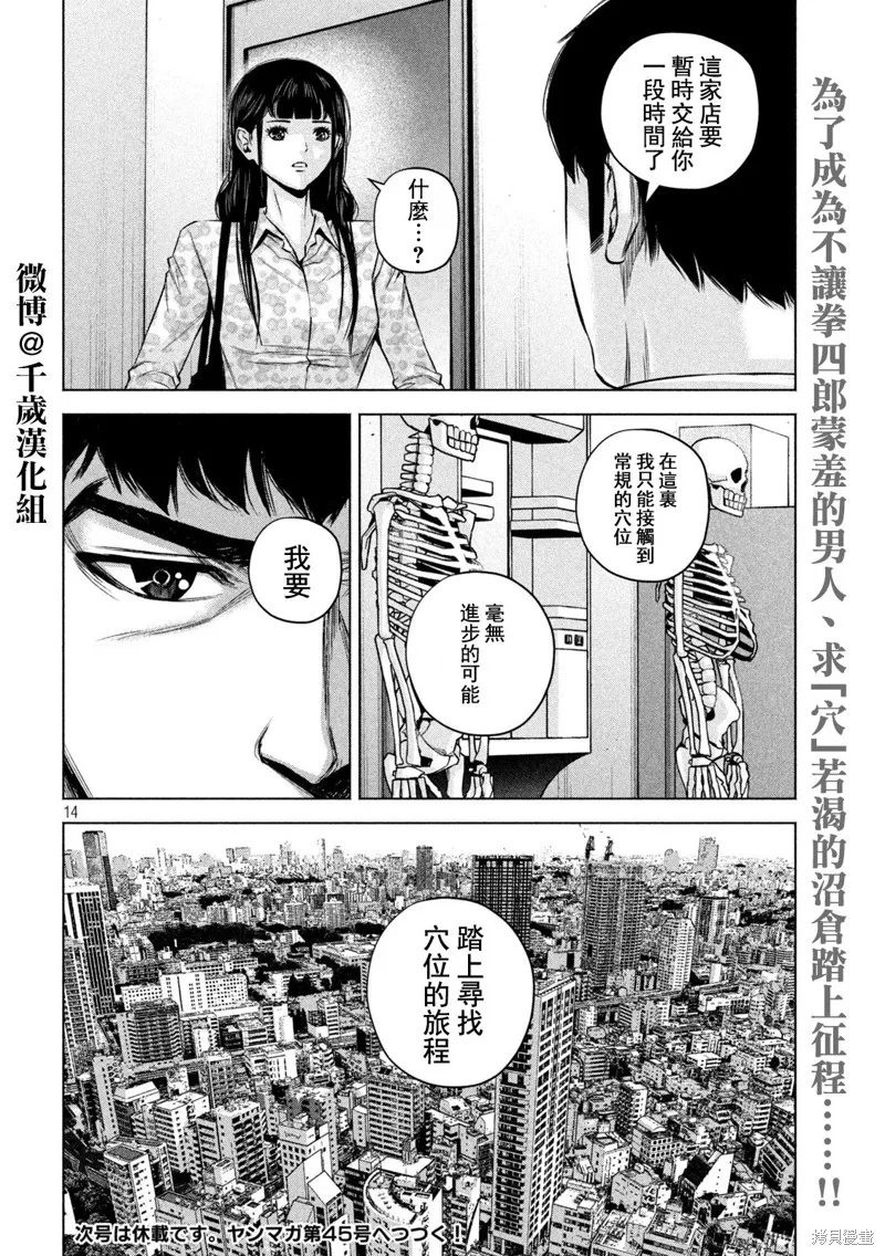 第85话 第15页