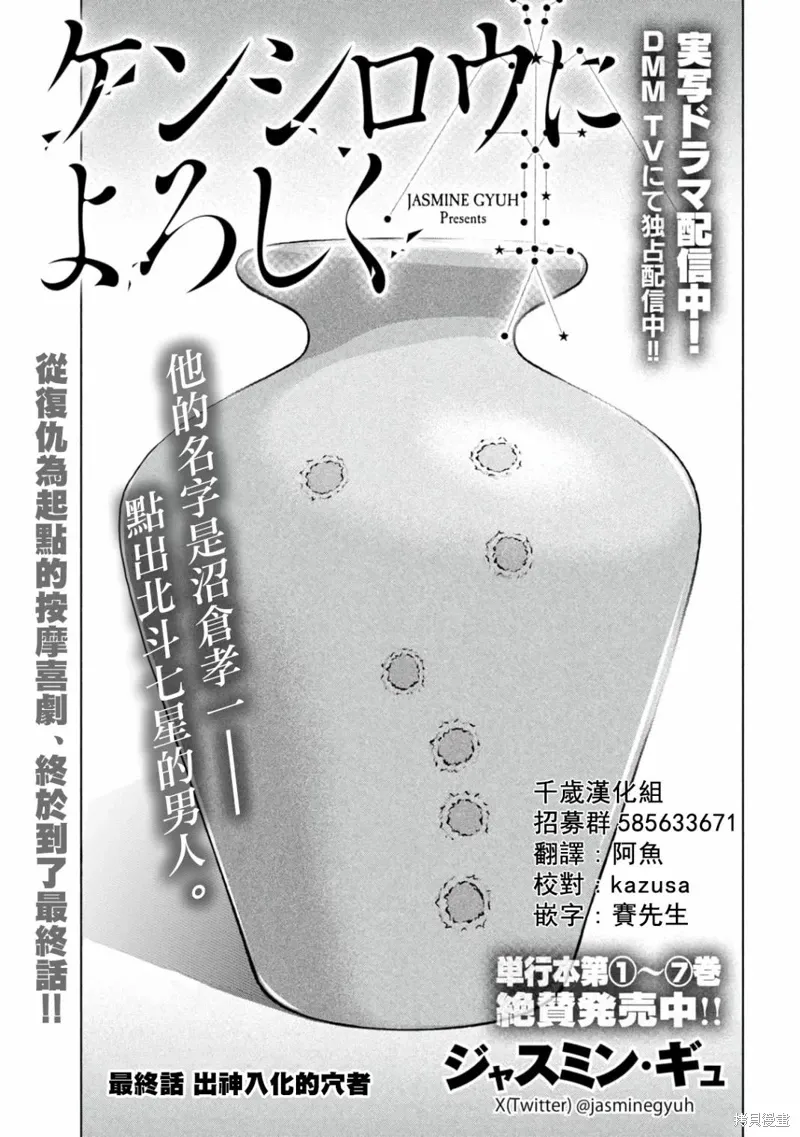 第87话 第1页