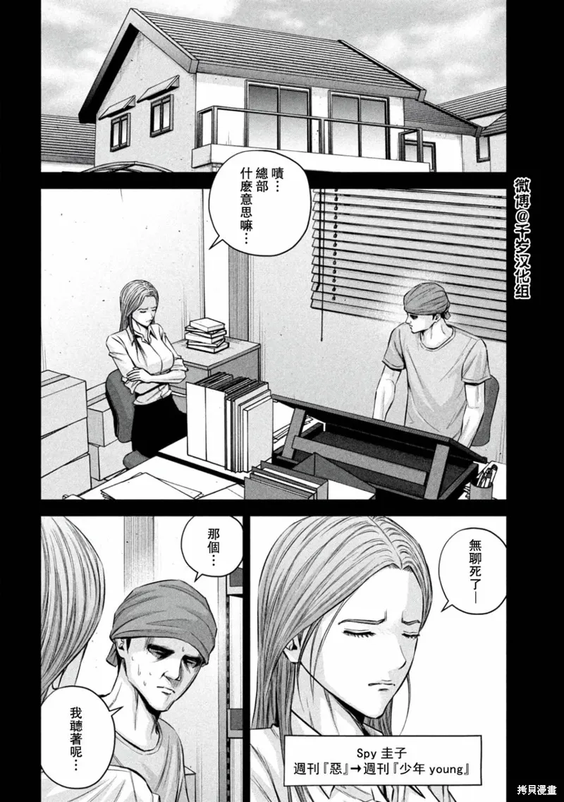 第87话 第2页
