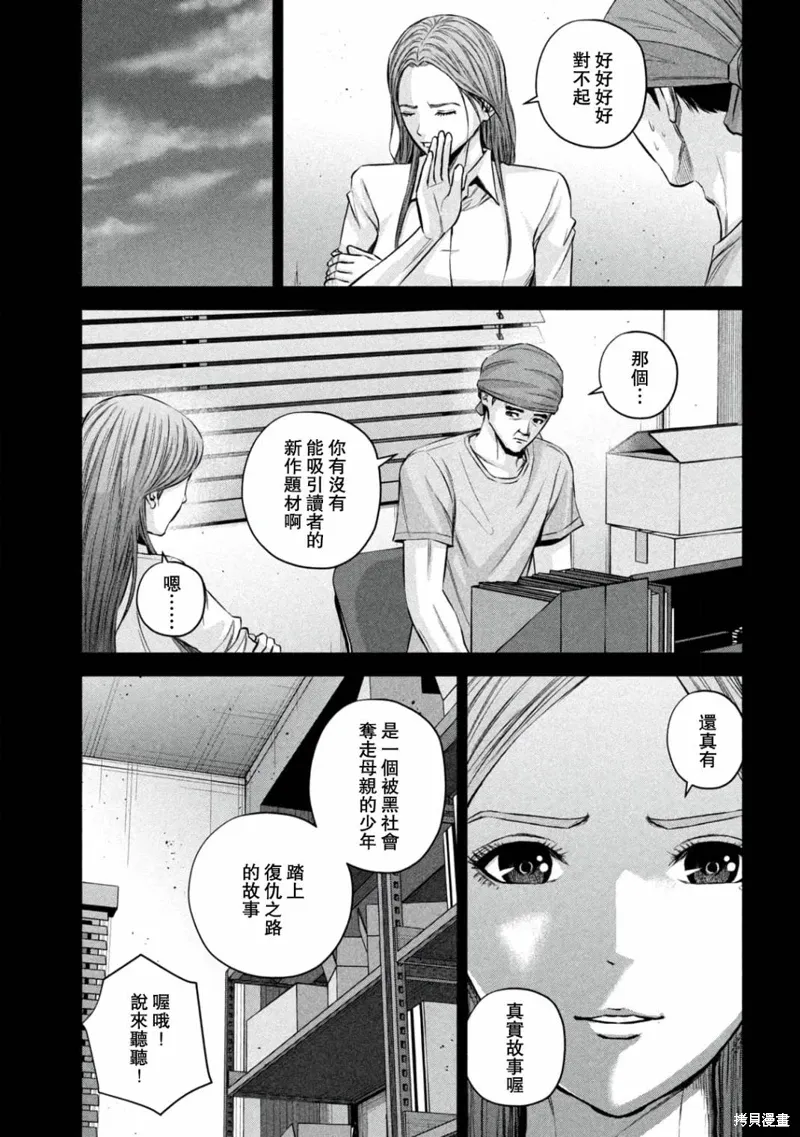 第87话 第3页