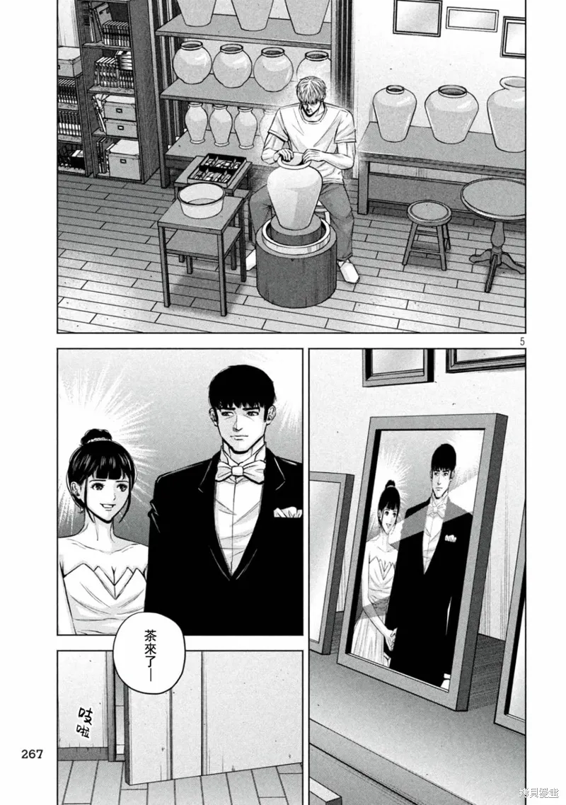 第87话 第5页