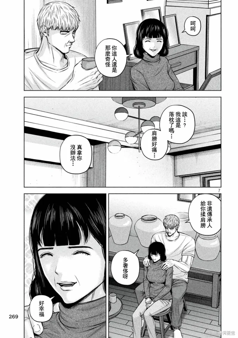 第87话 第7页