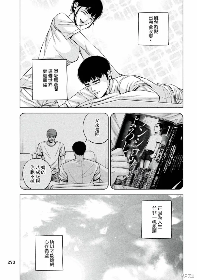 第87话 第11页
