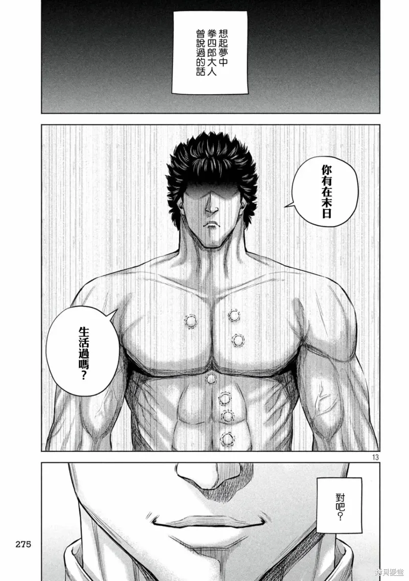 第87话 第13页