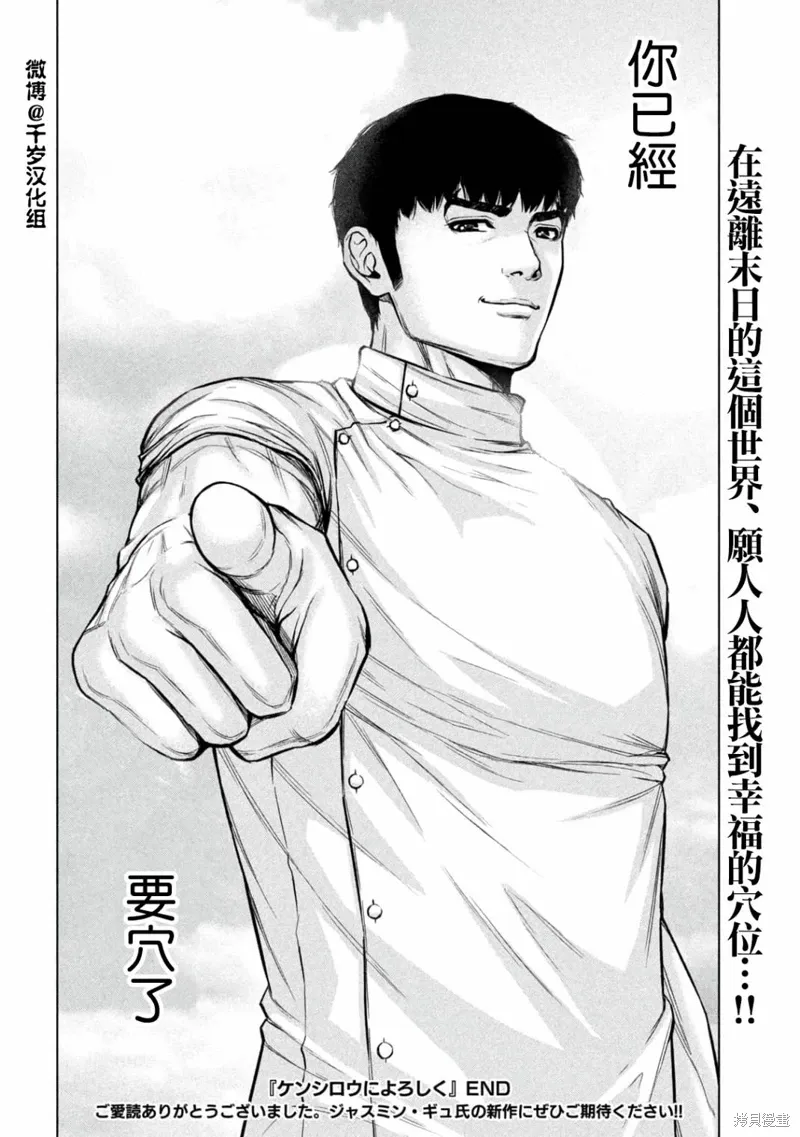 第87话 第14页
