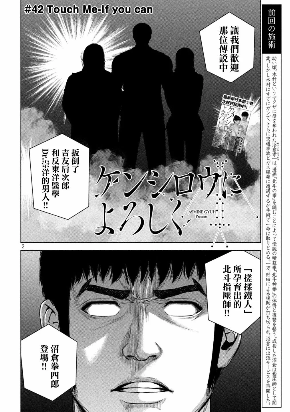 第42话 第2页