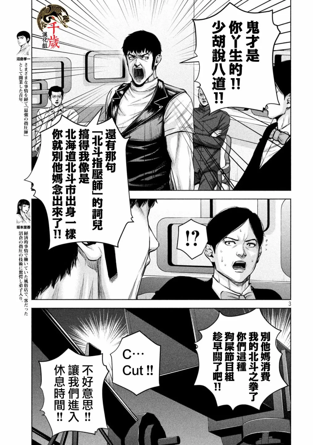 第42话 第3页