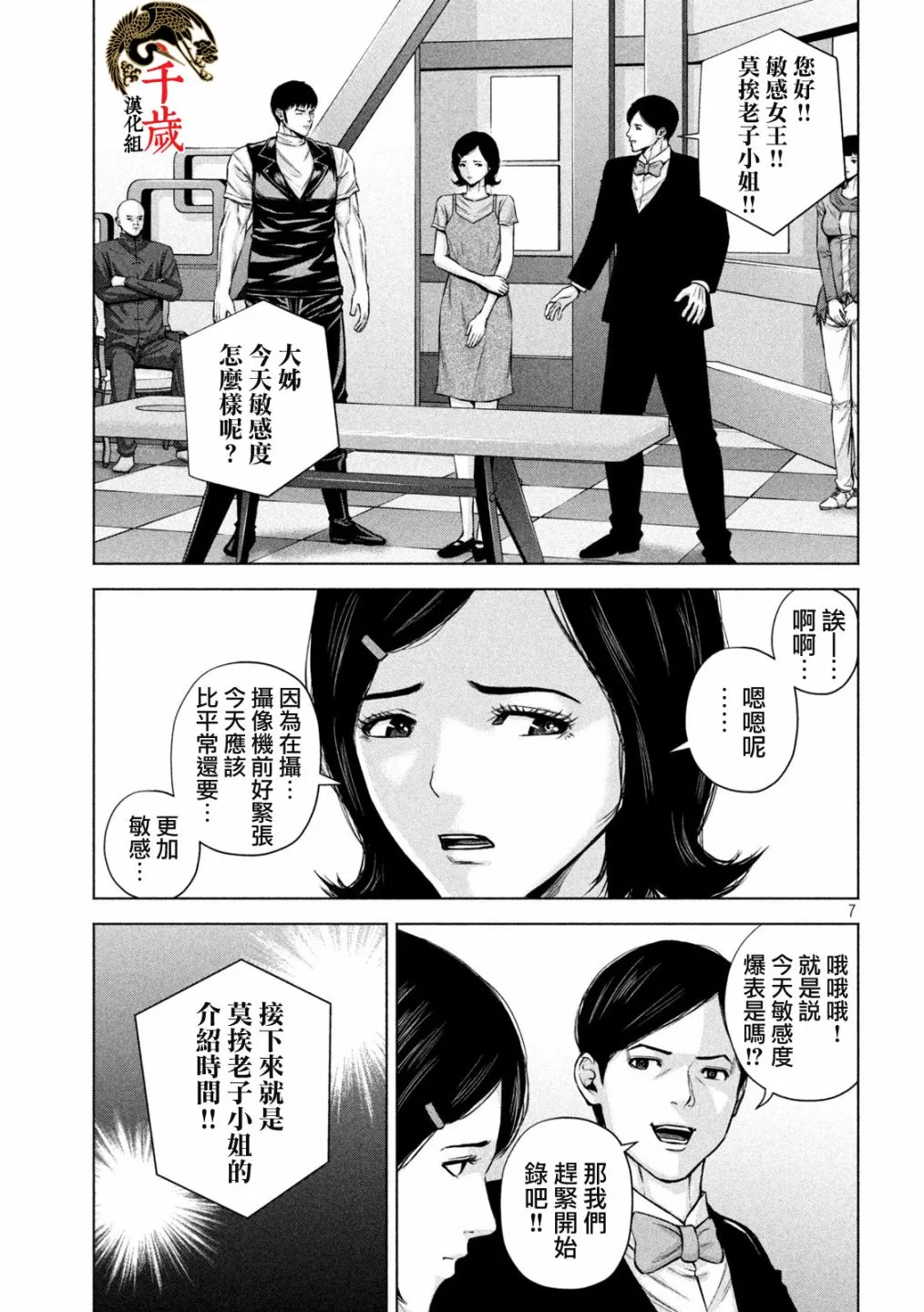 第42话 第7页