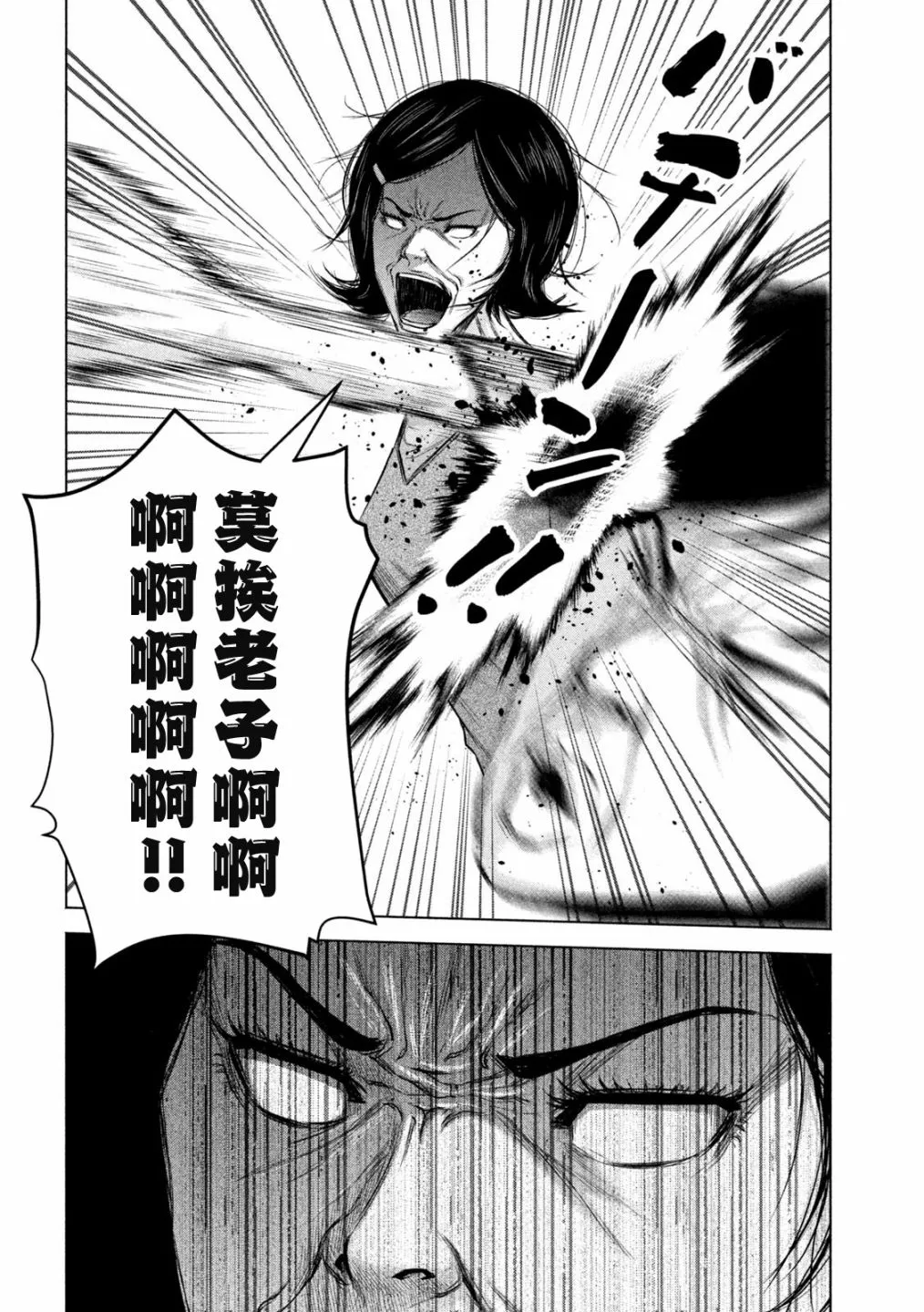 第42话 第10页