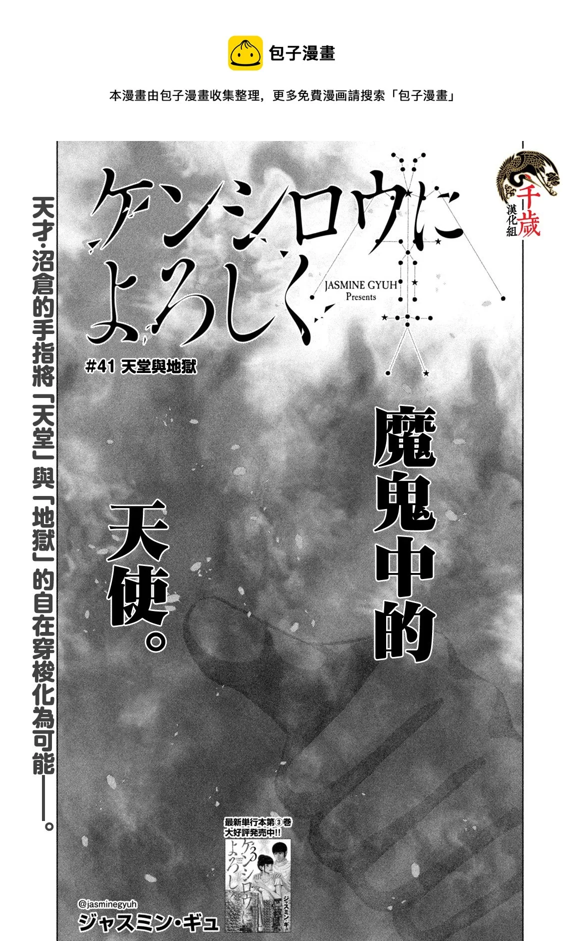 第41话 第1页