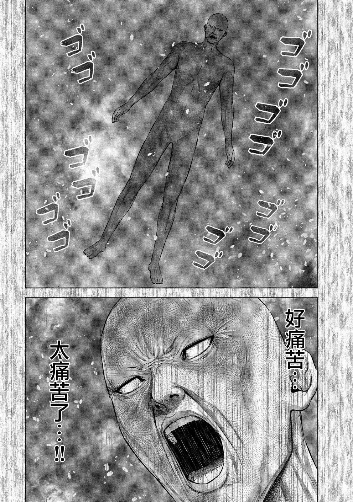第41话 第2页