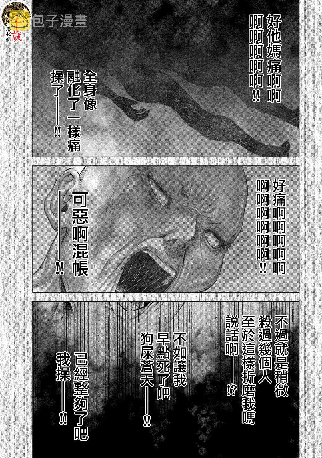 第41话 第3页