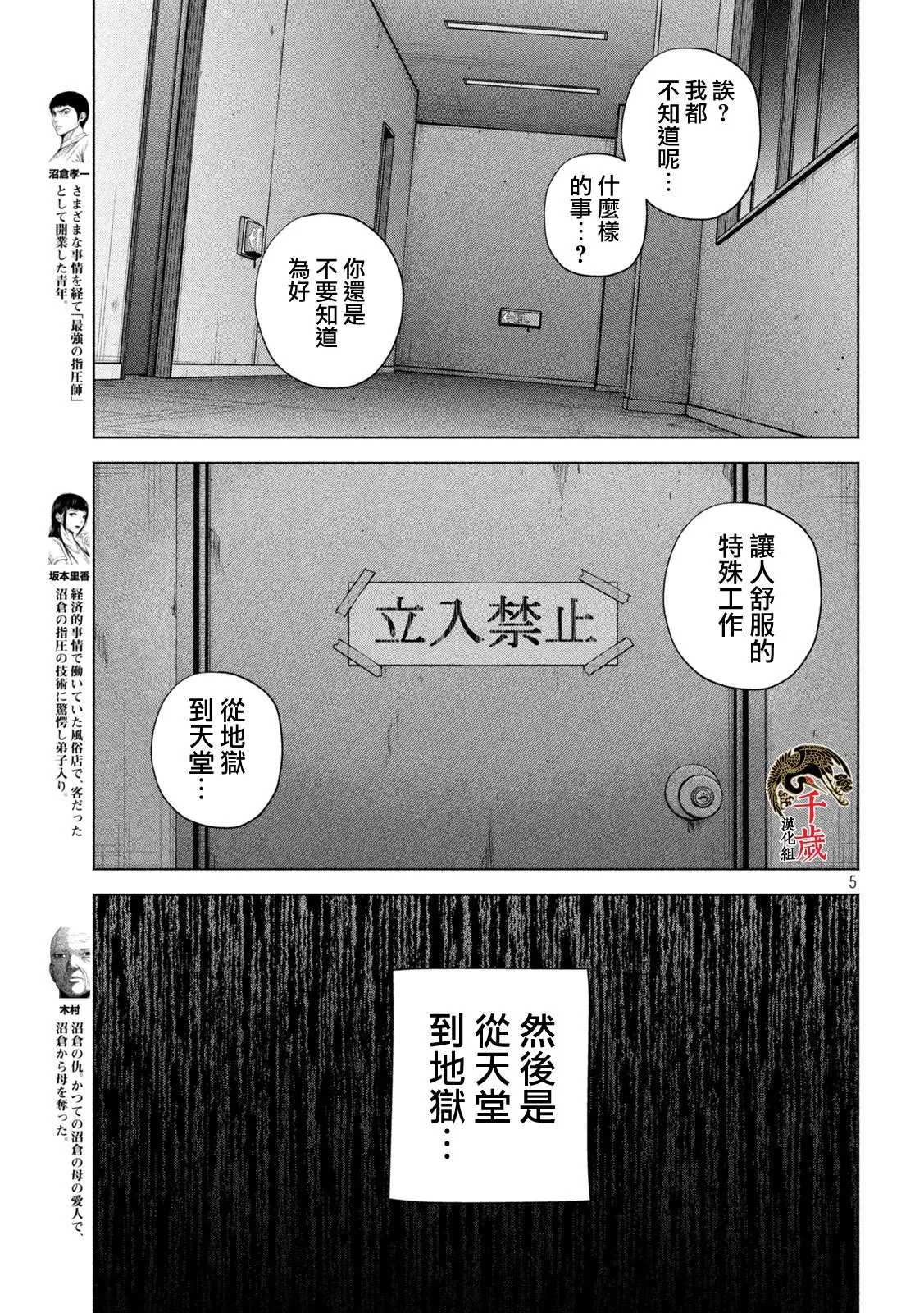 第41话 第5页