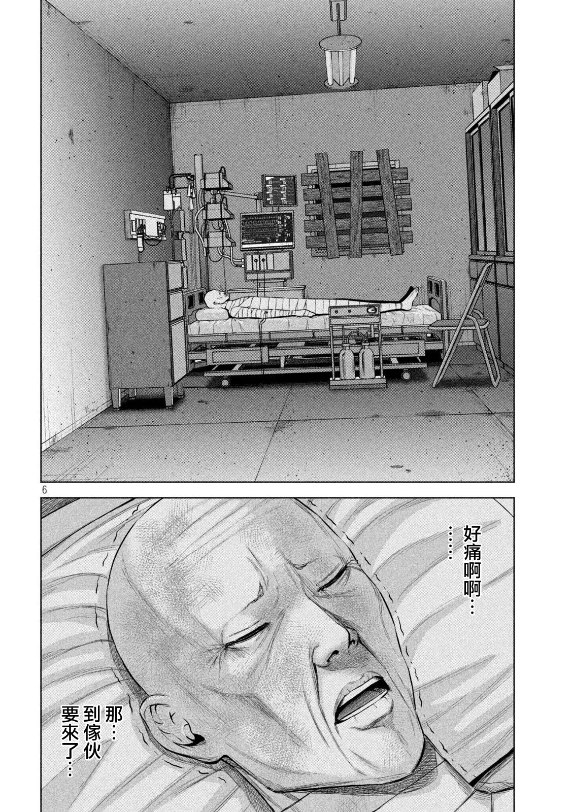 第41话 第6页