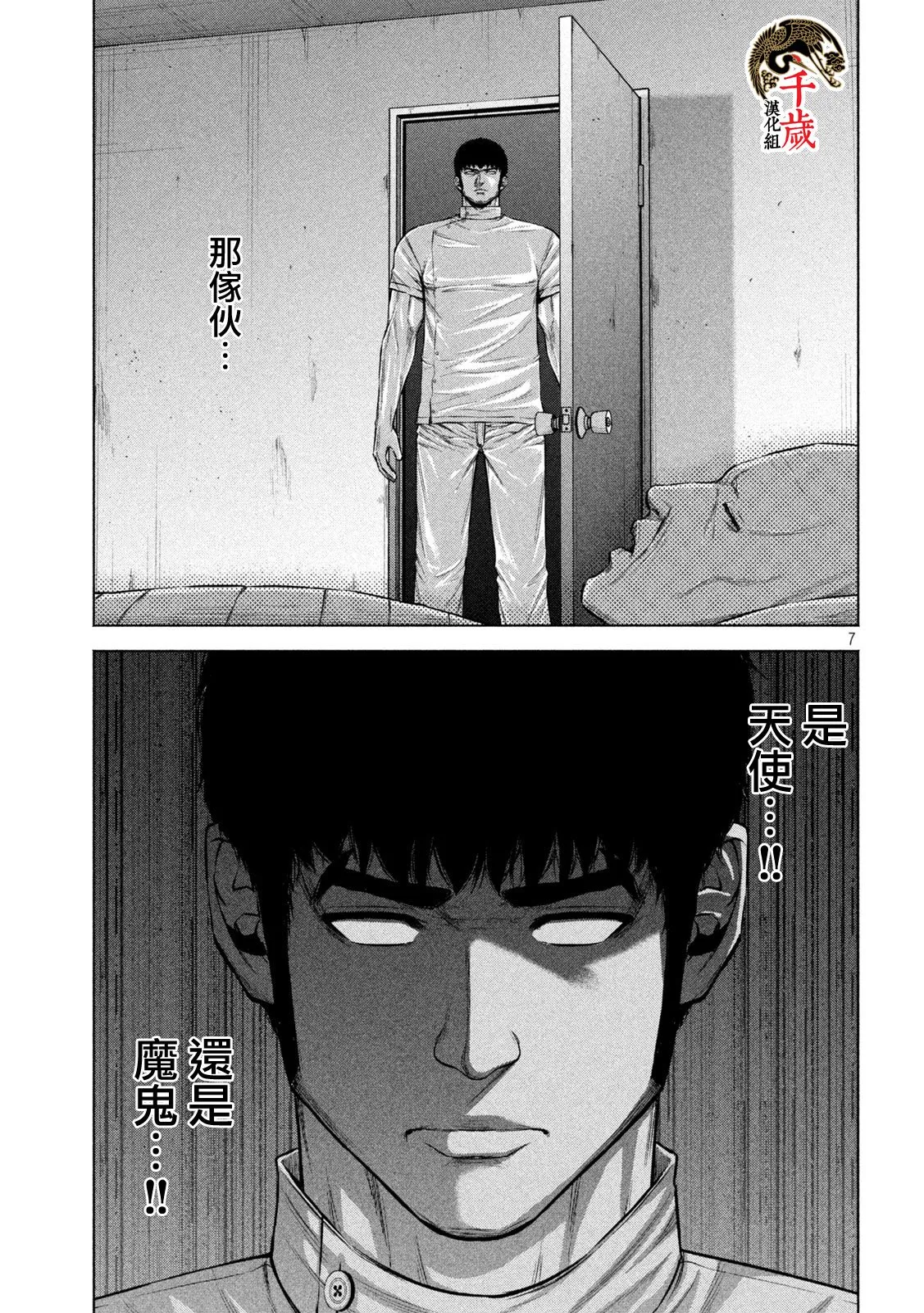 第41话 第7页