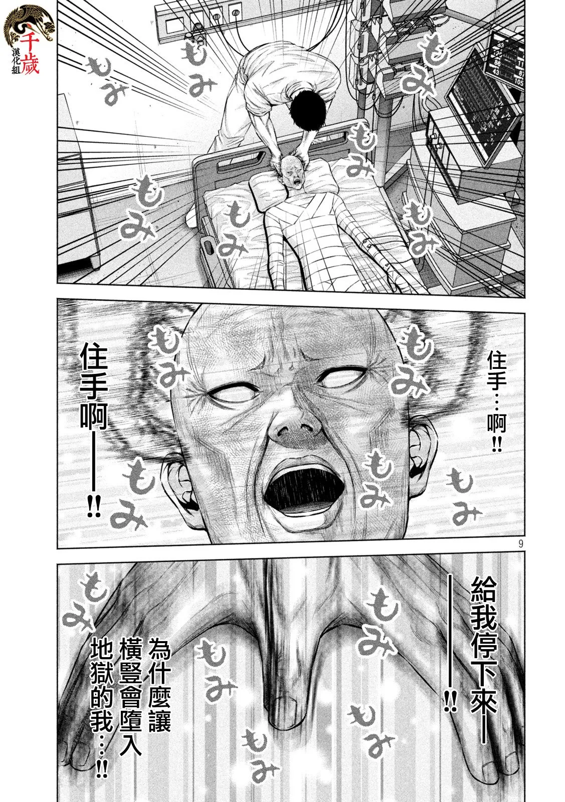 第41话 第9页