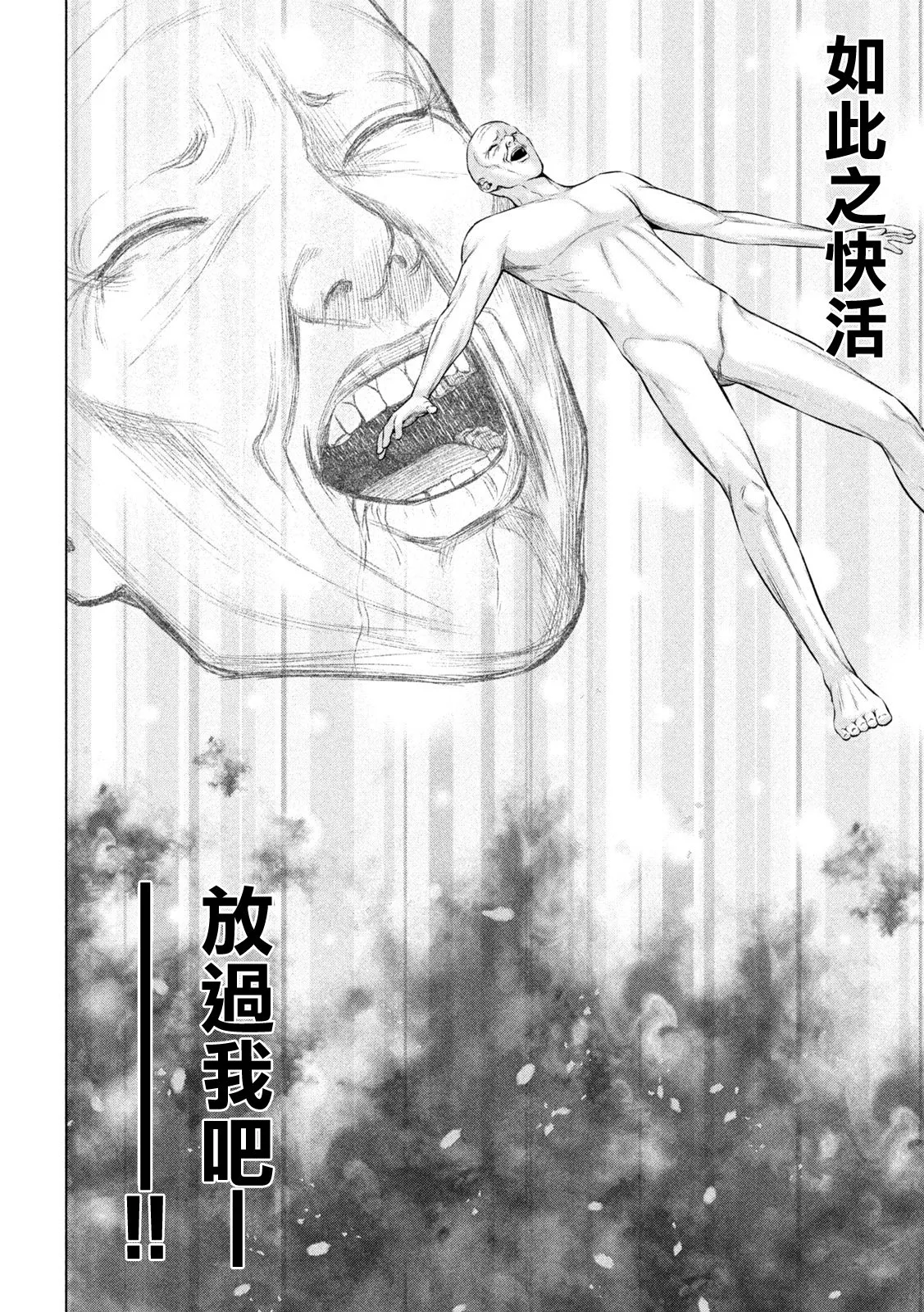 第41话 第10页