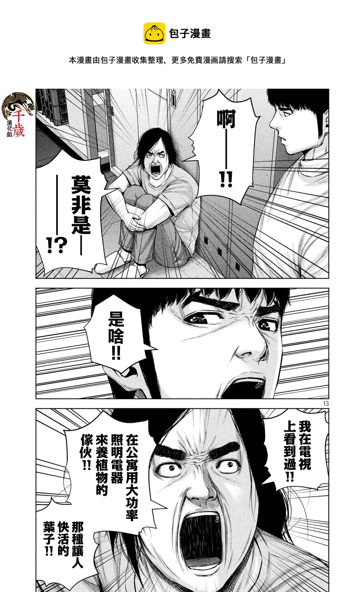 第41话 第13页