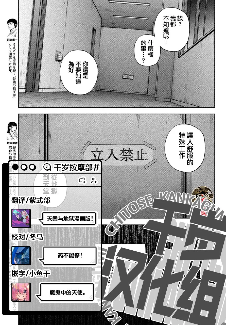 第41话 第15页
