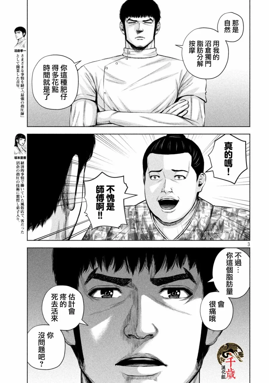 第40话 第3页