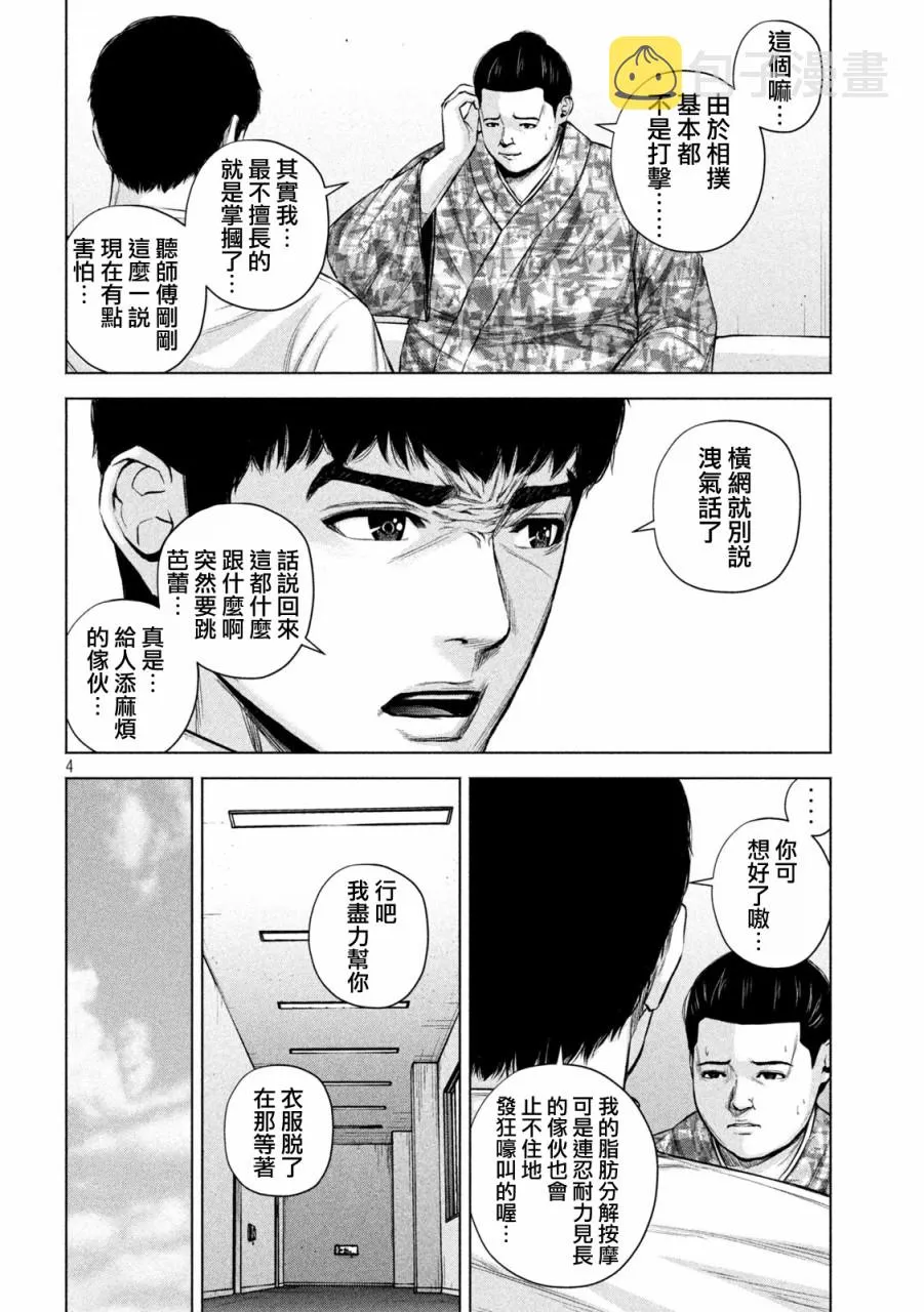 第40话 第4页