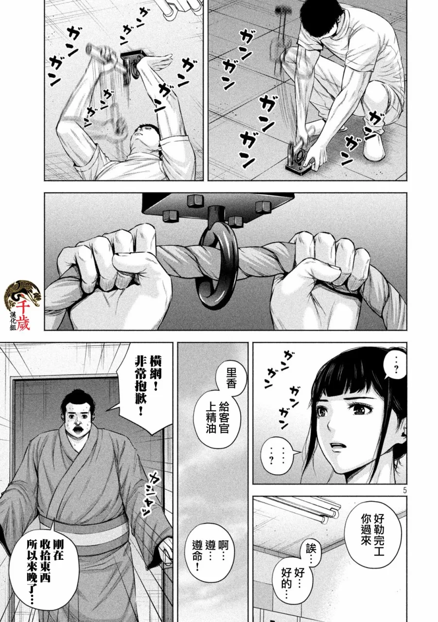 第40话 第5页