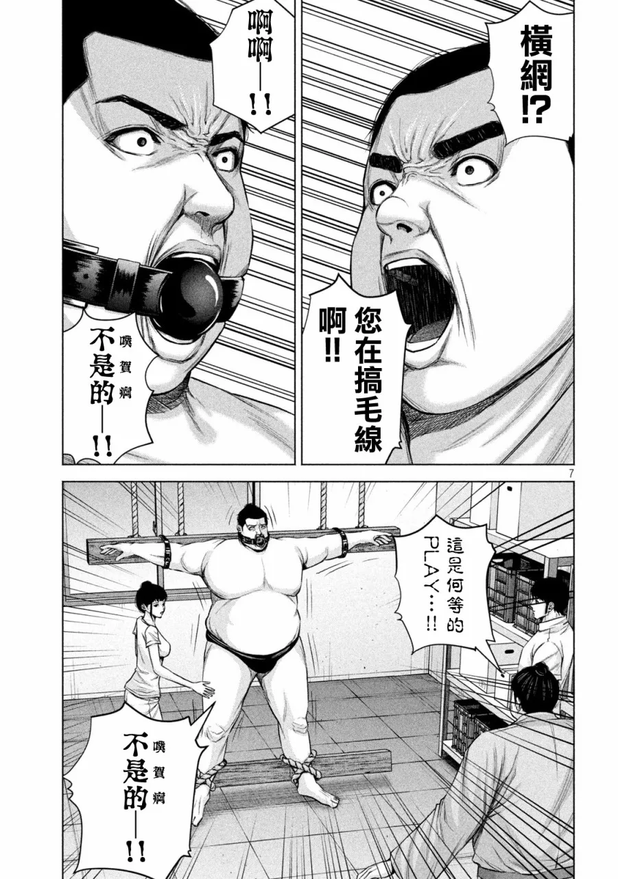 第40话 第7页