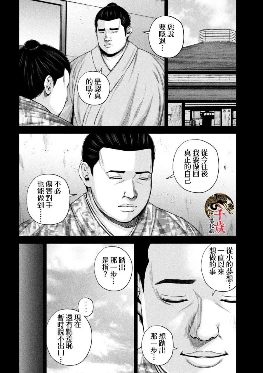 第40话 第8页