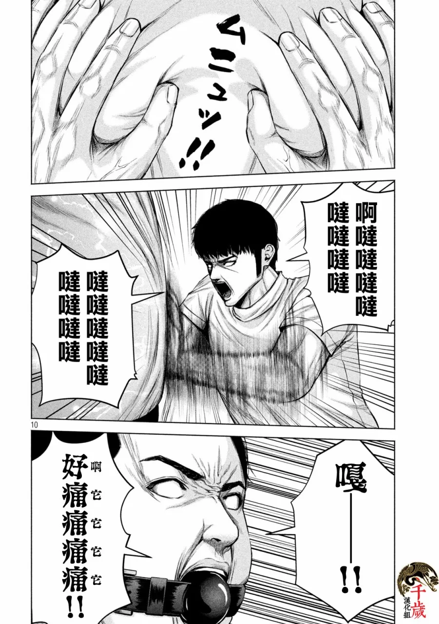 第40话 第10页