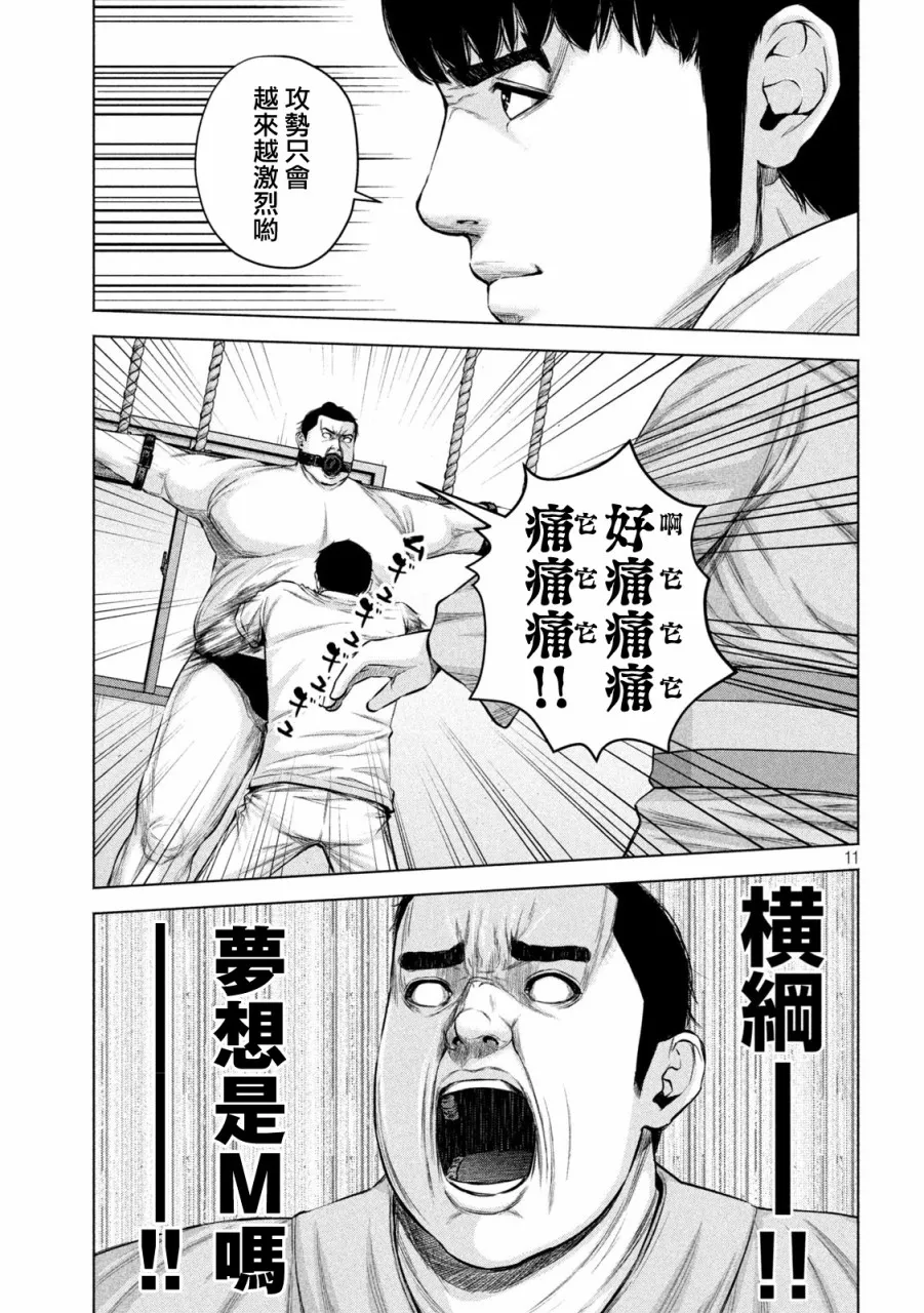 第40话 第11页