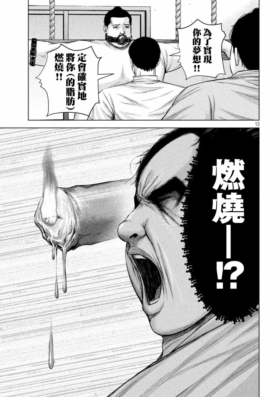 第40话 第13页