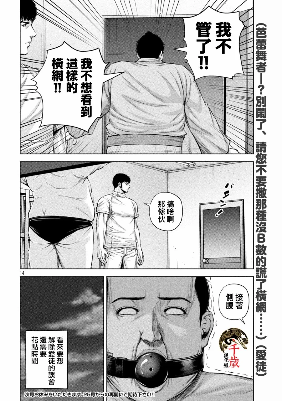 第40话 第14页