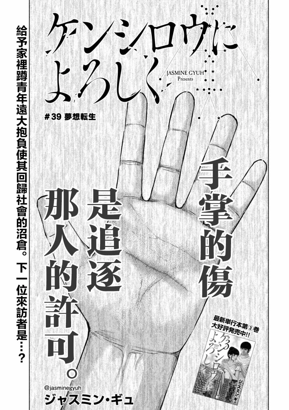 第39话 第1页