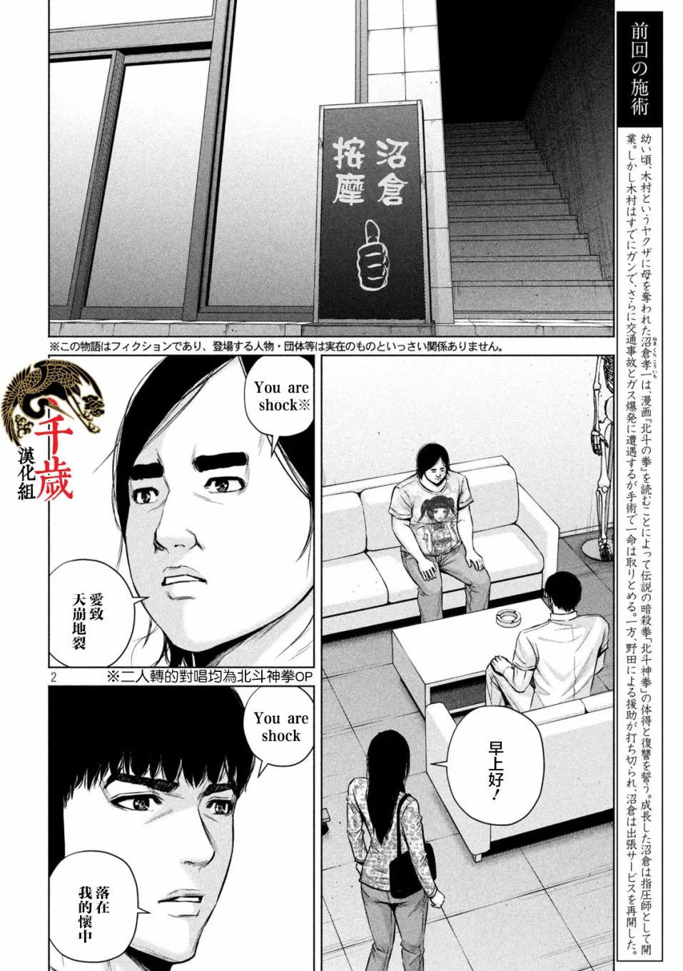 第39话 第2页