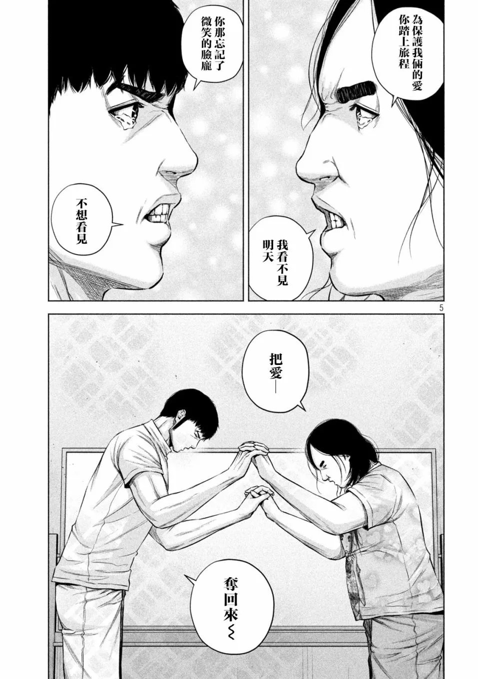 第39话 第5页