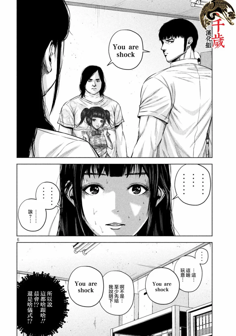 第39话 第6页