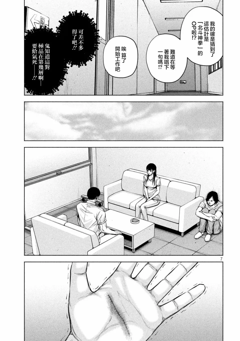 第39话 第7页