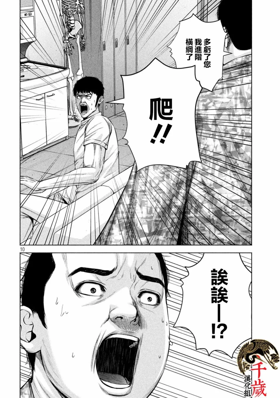 第39话 第10页
