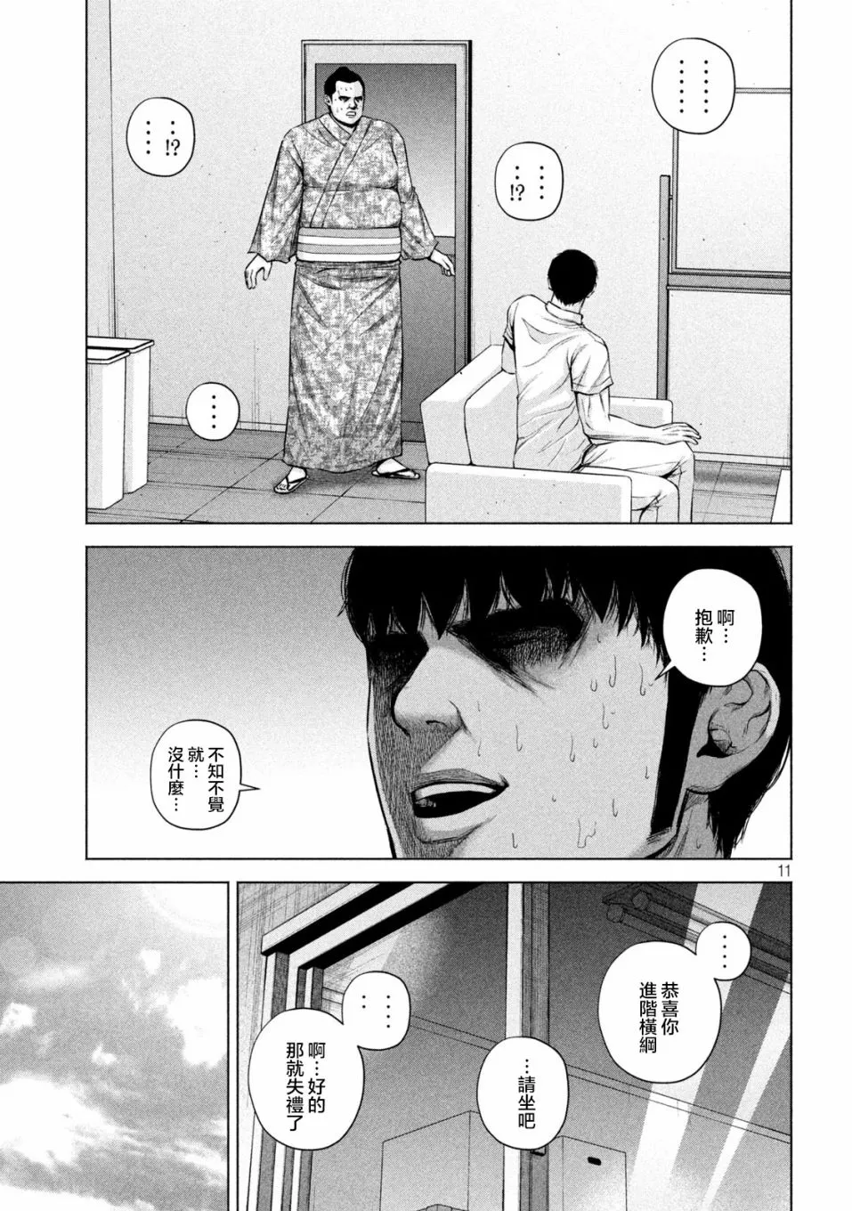第39话 第11页