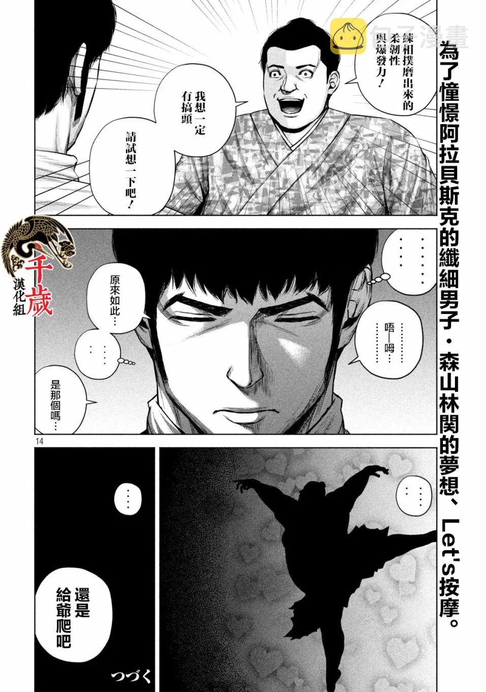 第39话 第14页