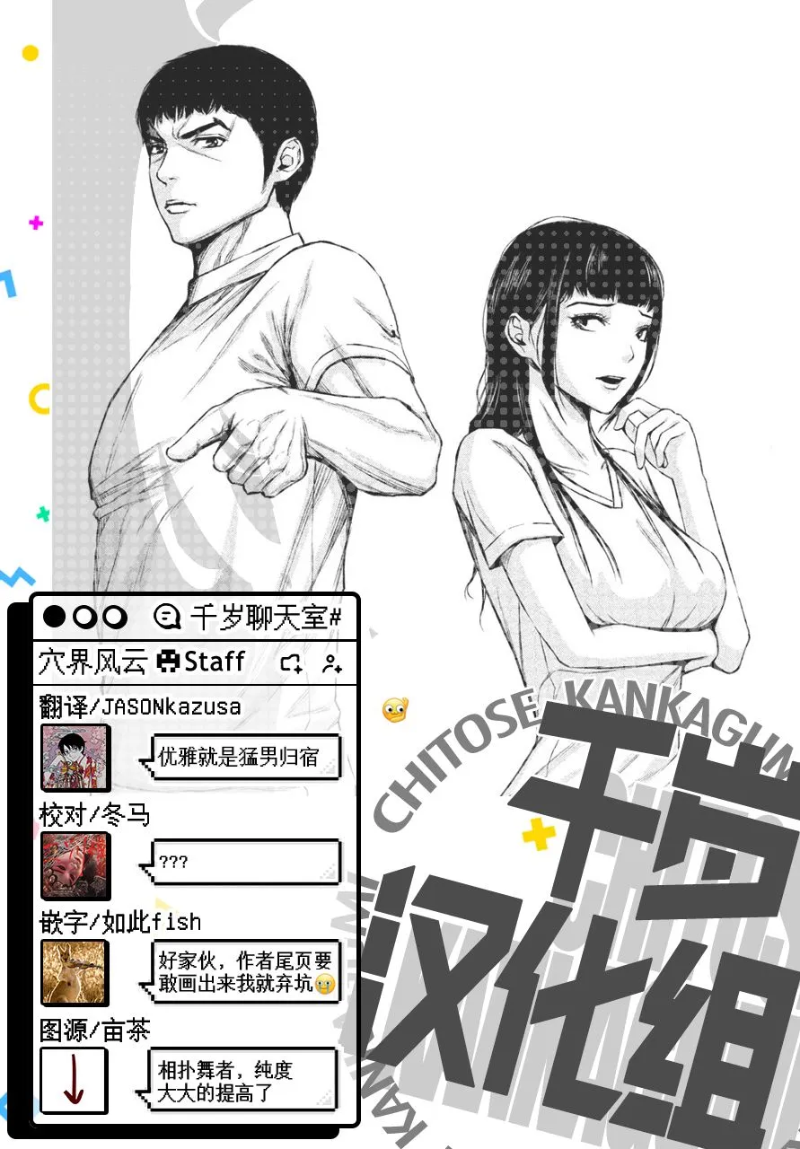 第39话 第15页