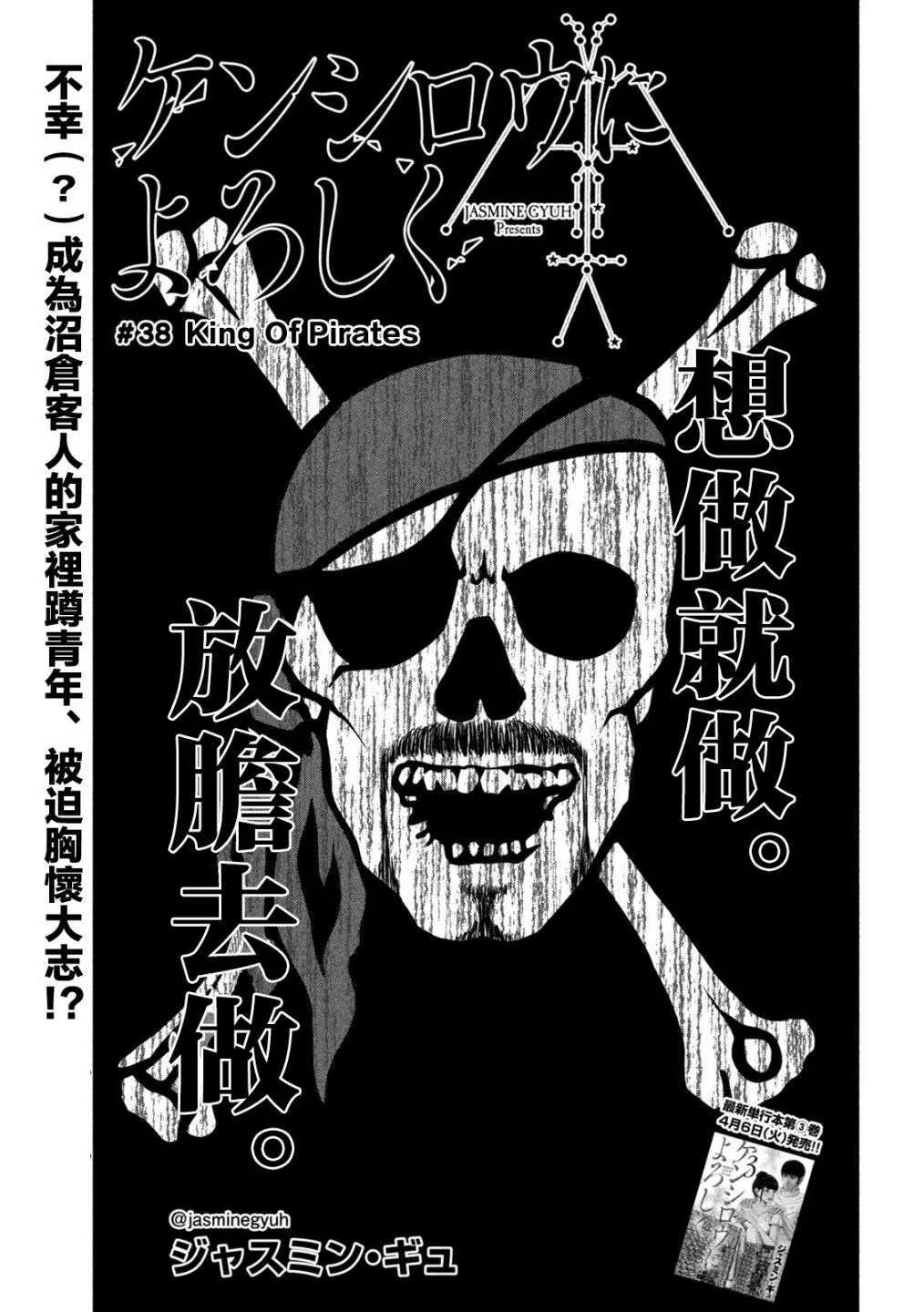 第38话 第1页