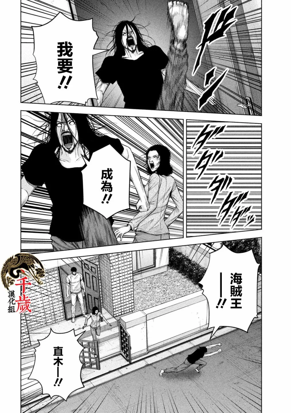 第38话 第12页