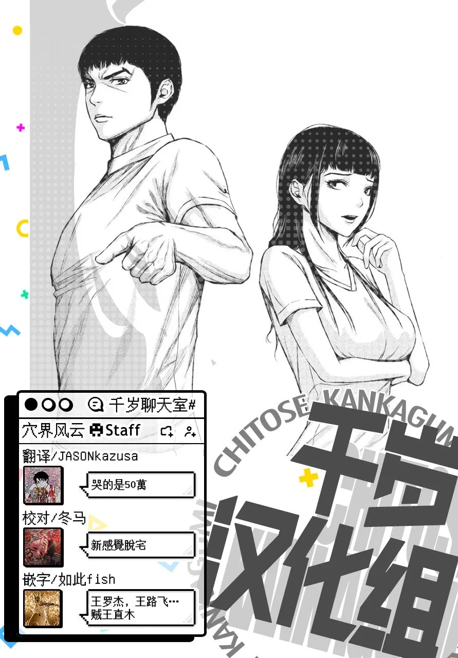 第38话 第15页