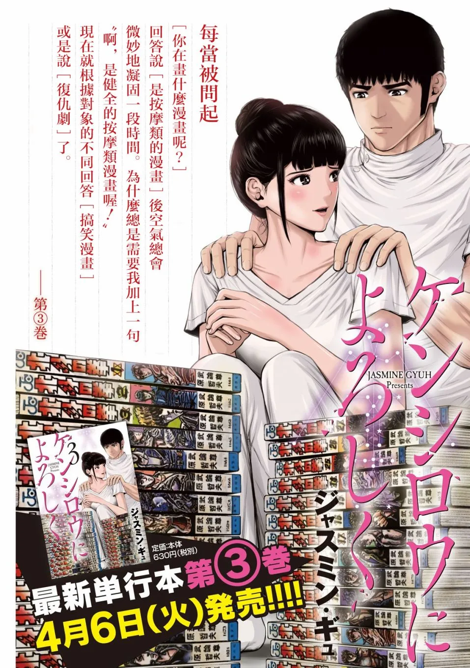 第37话 第1页