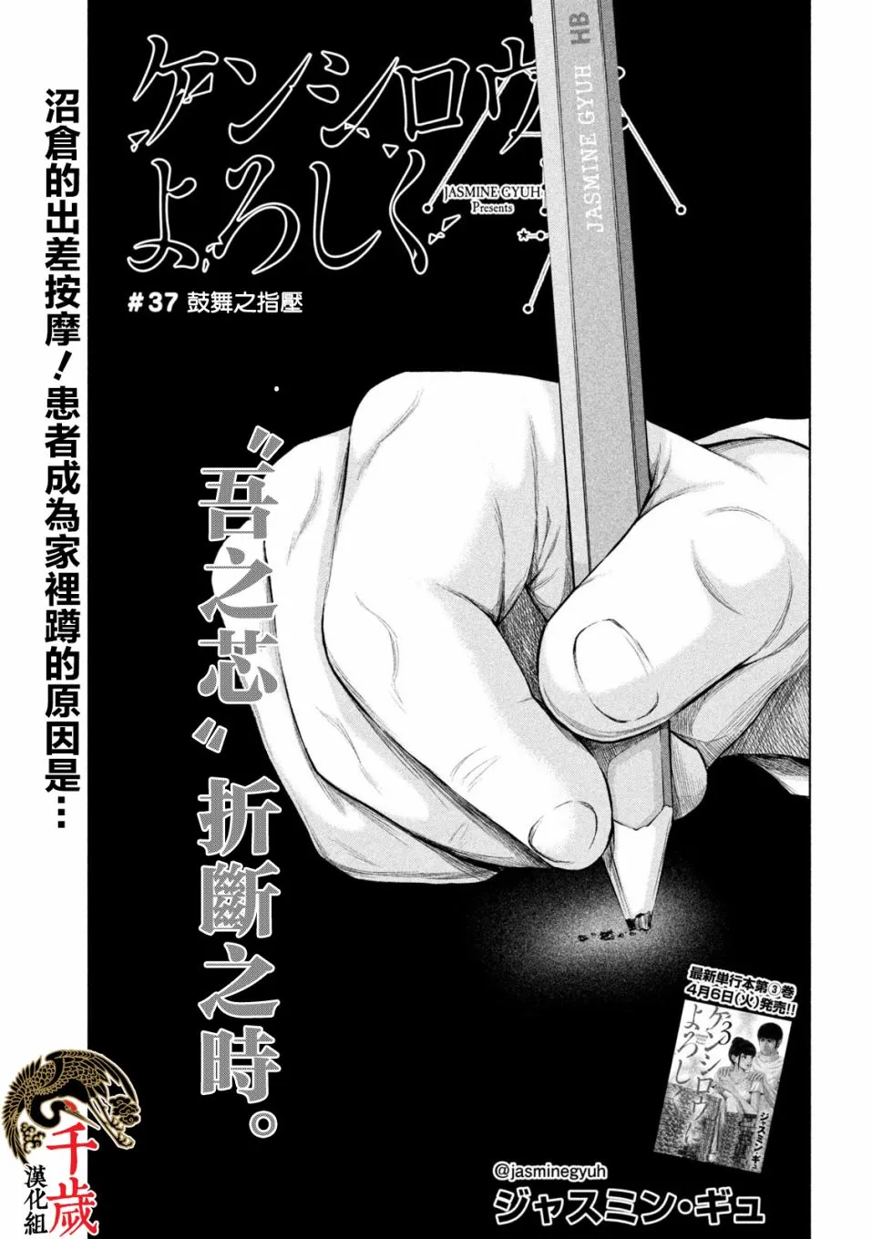 第37话 第2页