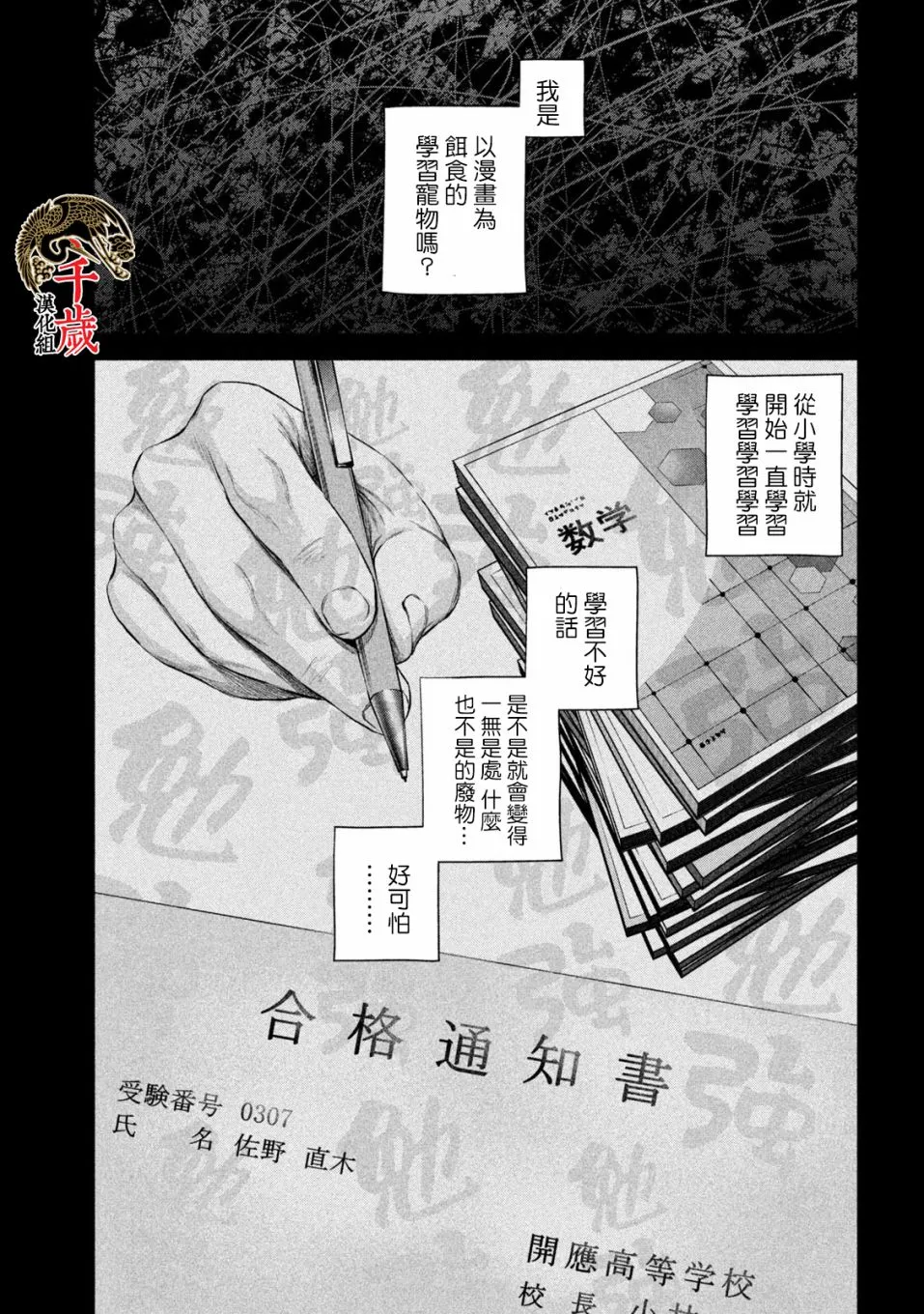 第37话 第6页