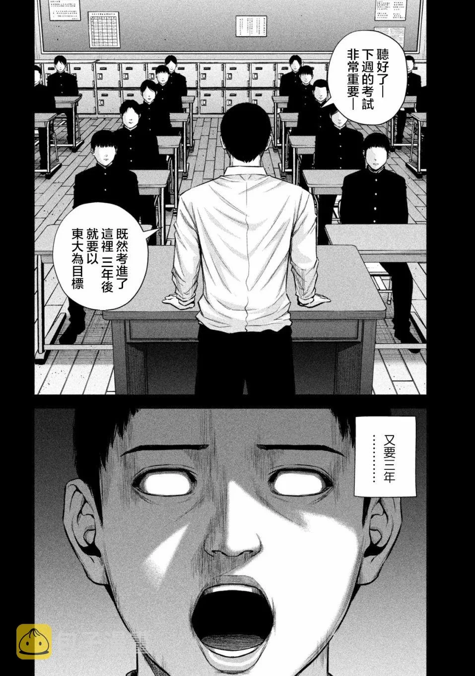 第37话 第7页