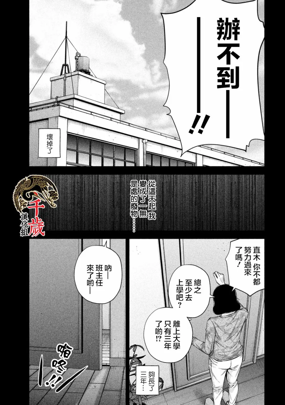 第37话 第8页